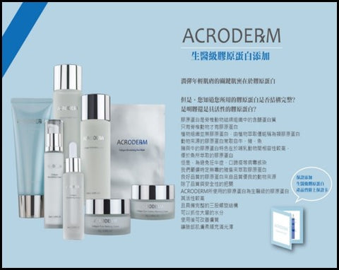 ACRO skin care series